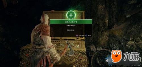 战神4生命果实位置