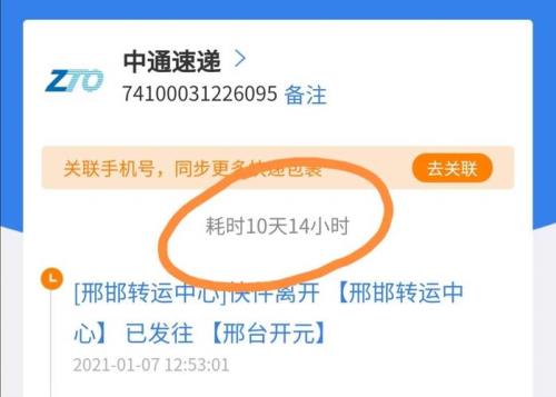 快递停滞几天能投诉
