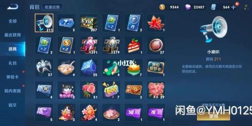 王者荣耀一点券多少积分