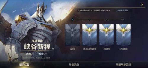 lol手游买了英雄又送了会退吗
