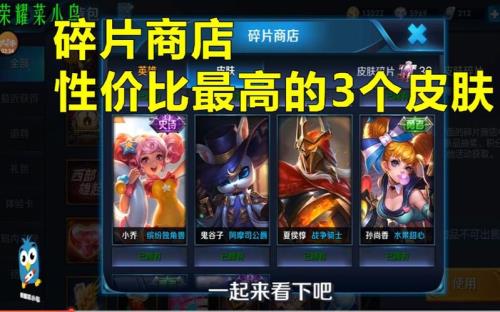 2021碎片商店12月份有没有电玩小子