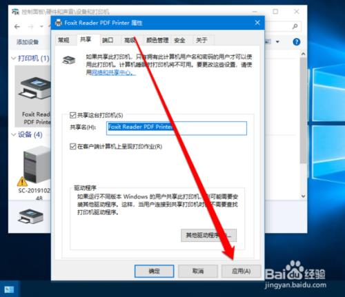 win10打印机fax删除如何恢复