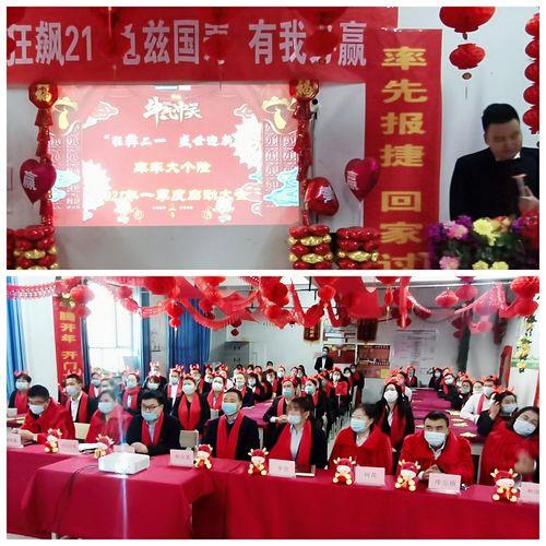 开门红鼓舞士气讲话稿