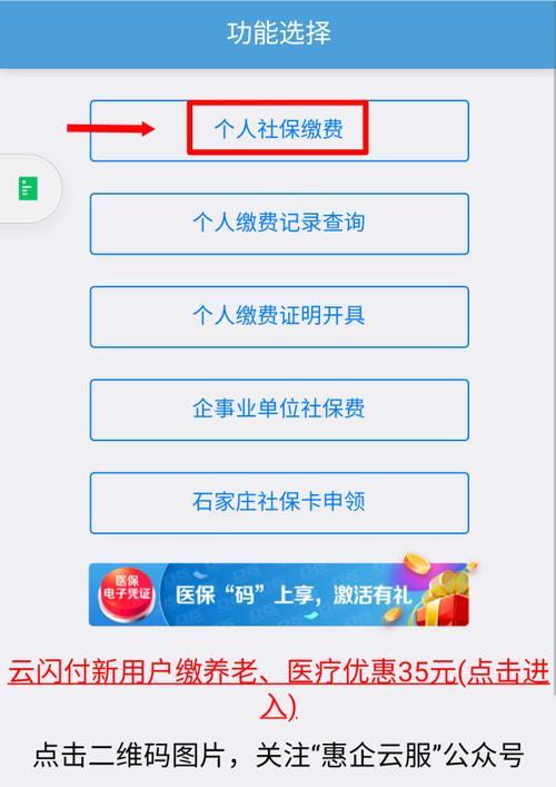 浙丽保2022强制缴费吗