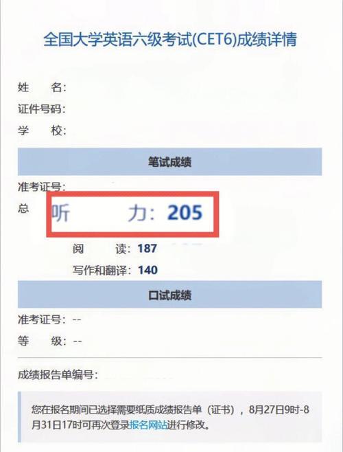 名师等级如何到六级