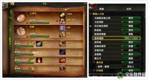 法师附魔刷什么声望
