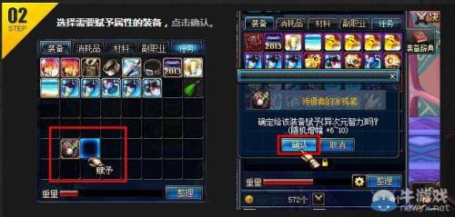 2021地下城与勇士特工毕业护石