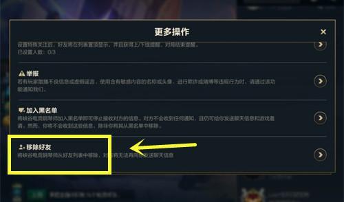 英雄联盟窗口开小点不了