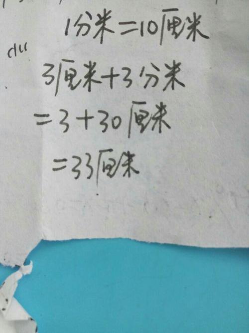 两米四分米等于几米