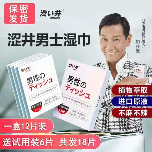男士湿巾多久用一次算频繁呢
