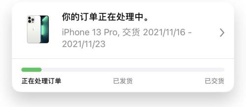 苹果官网多久更新物流