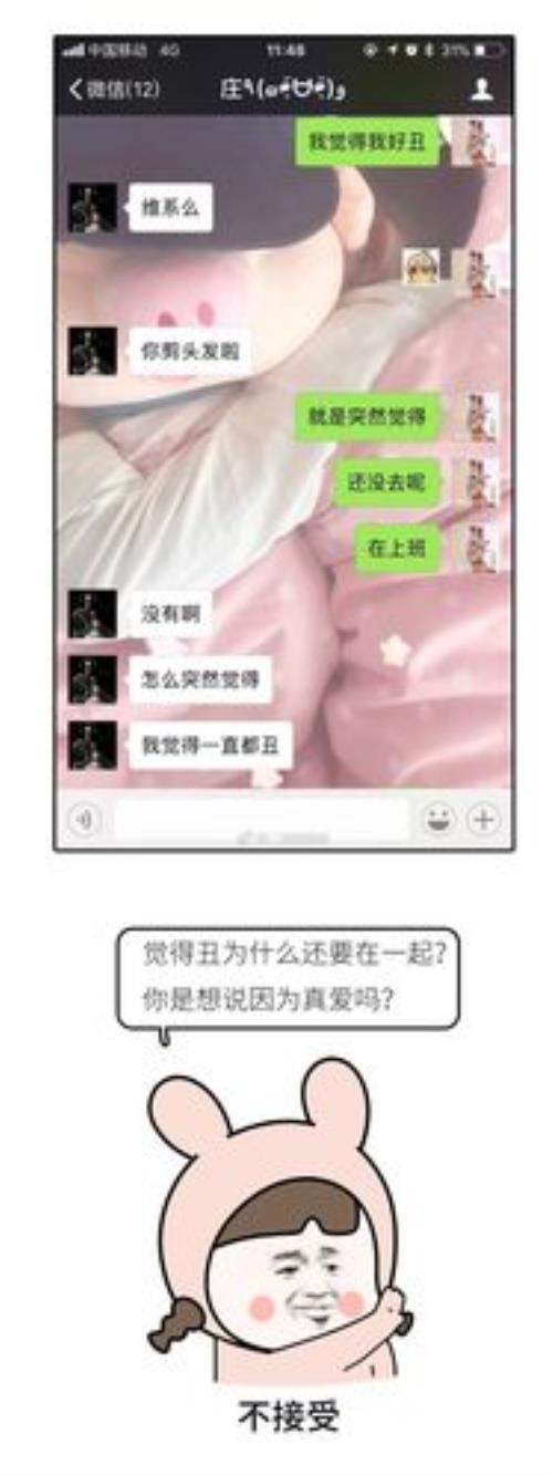 怎么看男朋友发出的评论