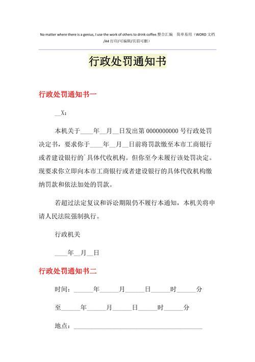 企业未批先建处罚标准2021