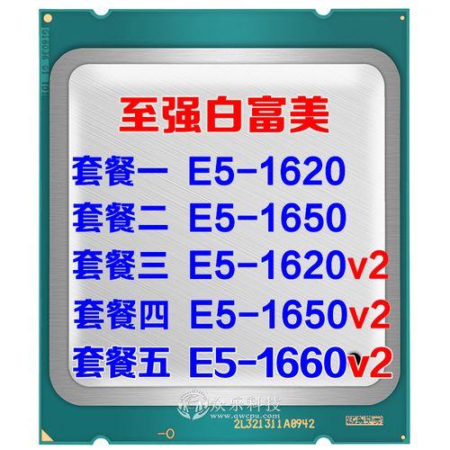 E5 1650v2怎么样