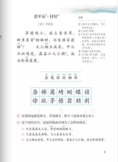 上阕下阕读音
