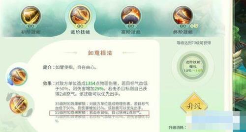 返本归元最高能多少级
