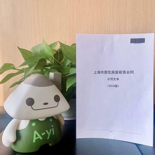 番禺区租房备案需要资料
