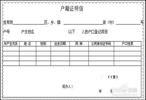 没上户口的婴儿怎么添加同行人
