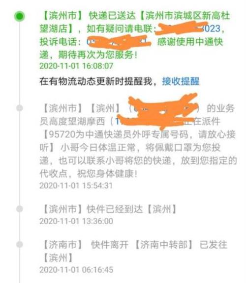 快递多久不取会退