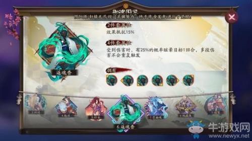 阴阳师回归挑战阵容推荐
