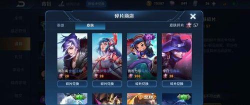 角色碎片可以购买吗