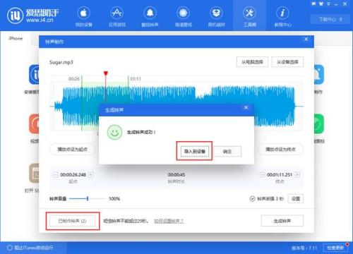 爱思助手驱动安装要多久