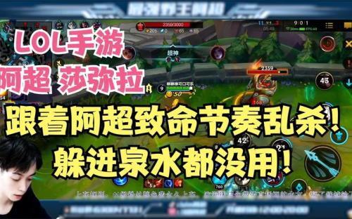 手游莎弥拉搭配什么辅助
