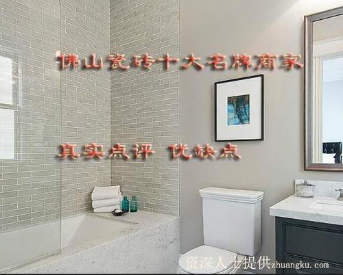 盈志高瓷砖是佛山生产的吗