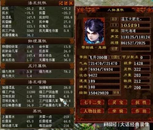 大话西游2职业号一天能赚多少