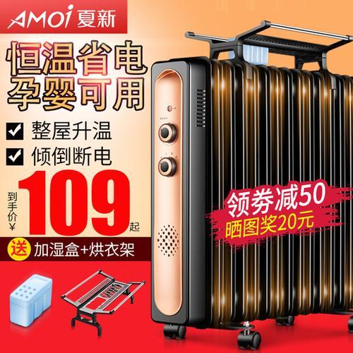 取暖机省电又好用