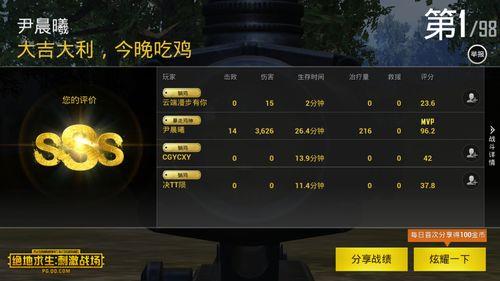 绝地求生排位和匹配有什么区别