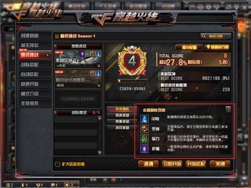 cf挑战新地图3星卡怎么交易