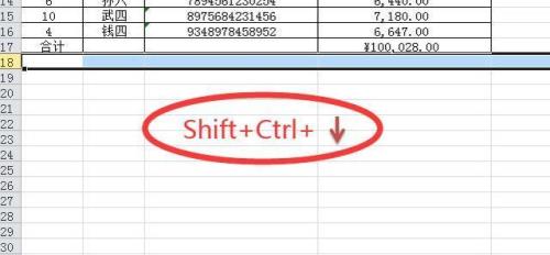 ctrl+shift+隐藏的表格怎么取消