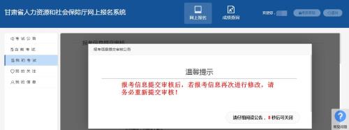 信用有逾期可以考三支一扶吗