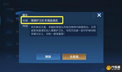 王者暂时无法加入队伍怎么解决