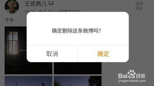 微博帖子审核多久