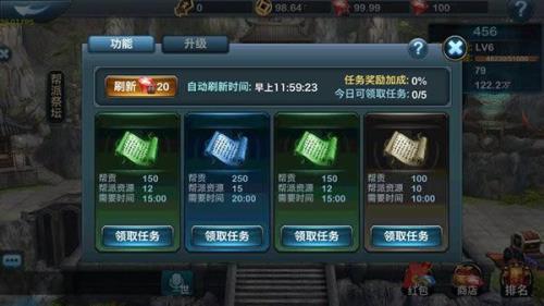 帮派安定度怎么下降