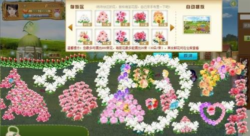 鲜花小镇怎么快速获取大量金币