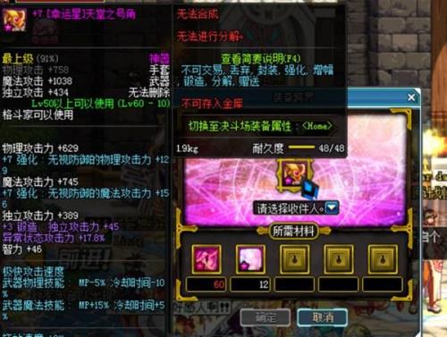 105装备附魔后可以跨界吗