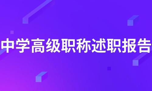 2020教师副高职称怎样才算通过