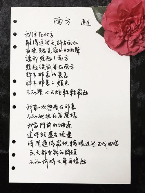 歌词带南方和北方的歌曲