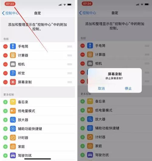 苹果手机怎么实现录屏的