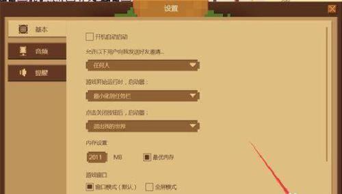 我的世界按f11全屏动不了