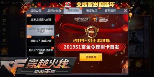 cf赏金令200级开卡可以升多少级