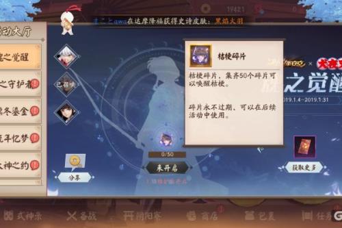决战平安京杀生丸怎么获得