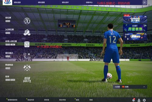 fifaonline43v3排位赛怎么开启