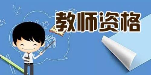 教师资格证75分实际考了多少