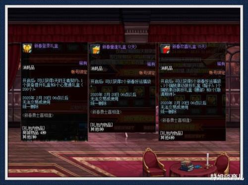 多少心意点能满属性
