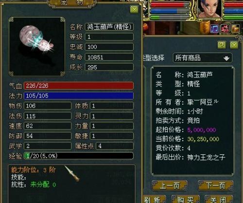 问道手游上怎么把精怪变成御灵