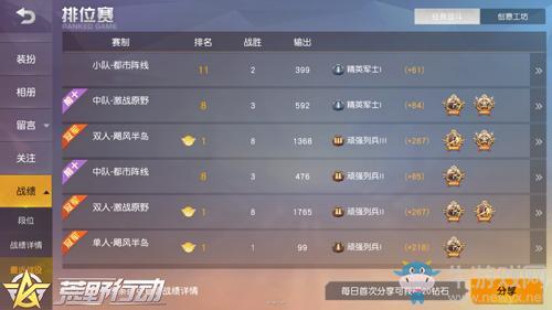 荒野行动怎么改名字
